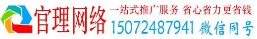 覃塘官理百度竞价